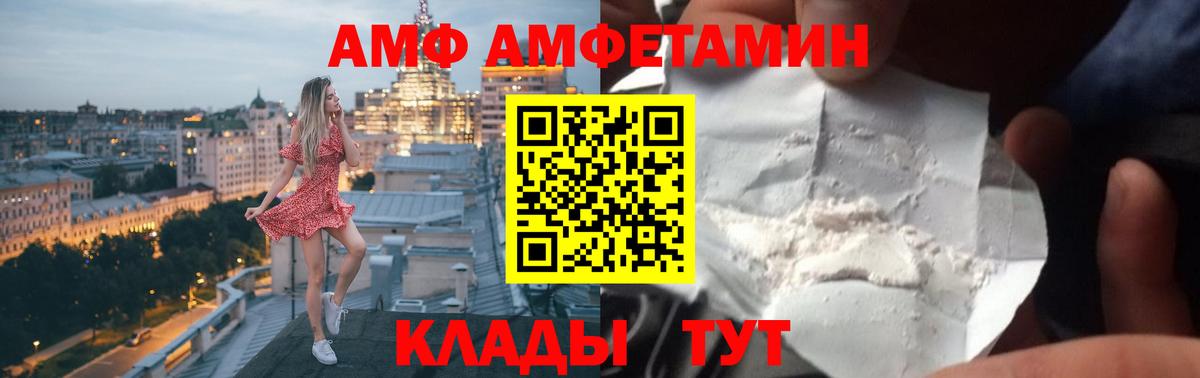 Алатырь  АМФ Розовый  АМФ  Вход с VPN 