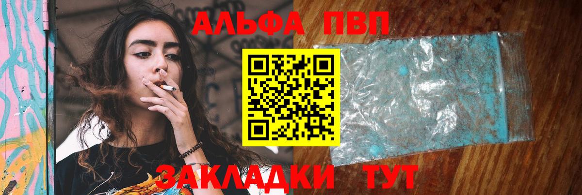 дарнет шоп  Вход с VPN  А ПВП СК КРИС  Alfa_PVP VHQ  Алатырь  Alpha PVP VHQ 