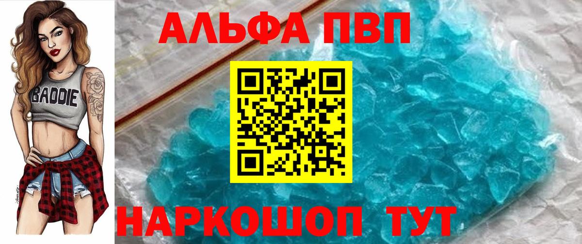 Alpha PVP СК КРИС Алатырь