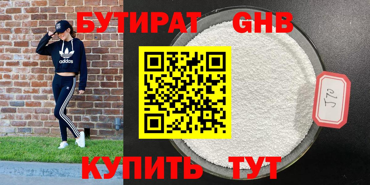 Бутират  Бутират вода  Вход с VPN  Алатырь 