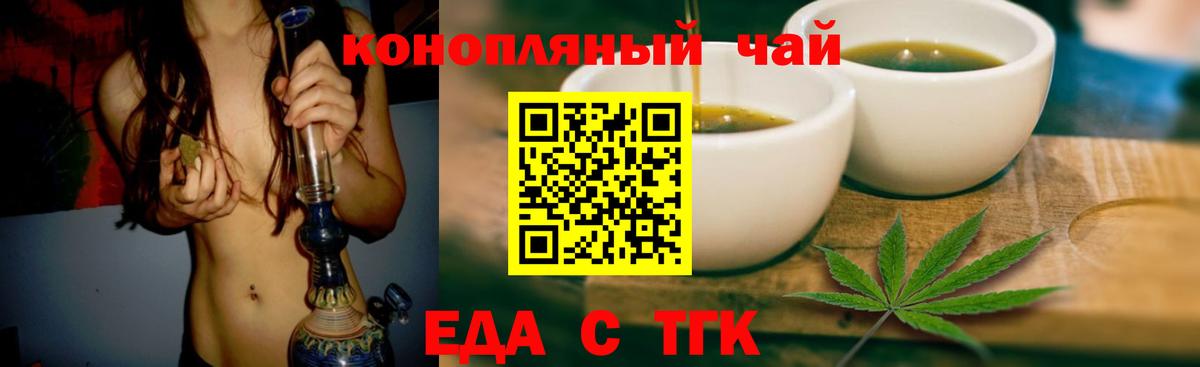 Алатырь  Печенье с ТГК конопля  Вход с VPN 