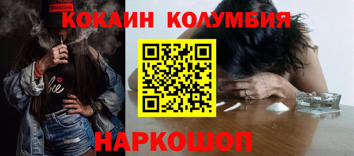 COCAIN Колумбийский  COCAIN Перу  Кокаин  Алатырь  Вход с VPN 