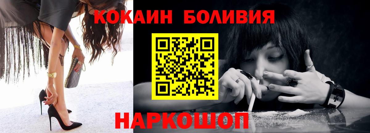 Кокаин FishScale Алатырь