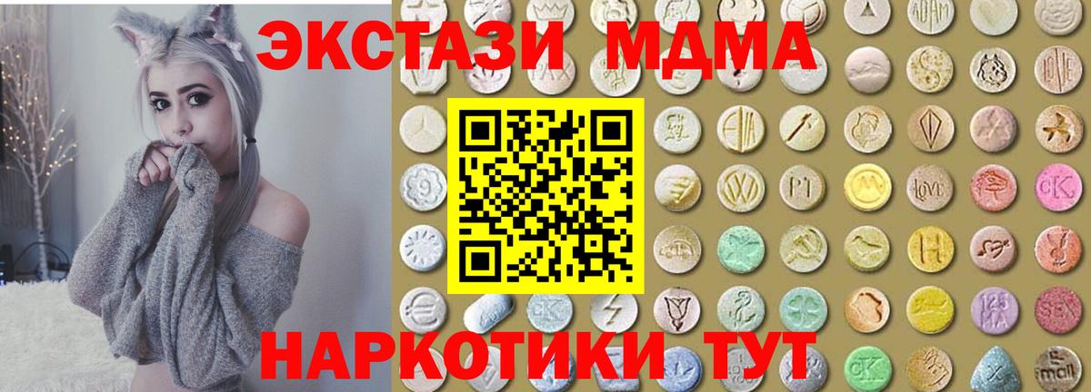 блэк спрут рабочий сайт  Ecstasy 250 мг  ЭКСТАЗИ 280мг  ЭКСТАЗИ  Вход с VPN  Алатырь 