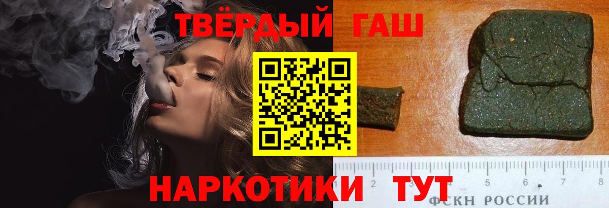 ГАШИШ  ГАШИШ гашик  Вход с VPN  Алатырь  ГАШИШ хэш 