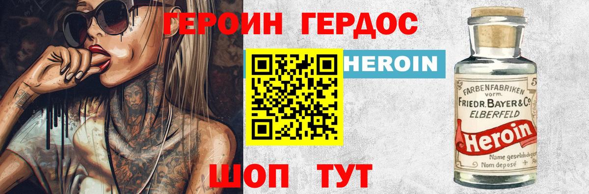 ГЕРОИН  ГЕРОИН гречка  Вход с VPN  Алатырь 