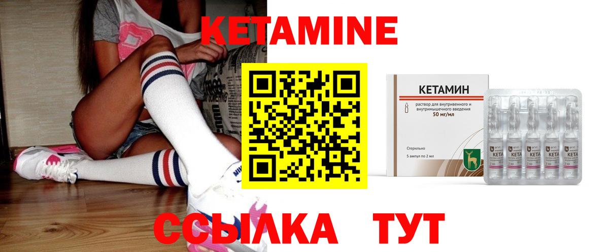 КЕТАМИН ketamine  Вход с VPN  Алатырь  Кетамин ketamine 