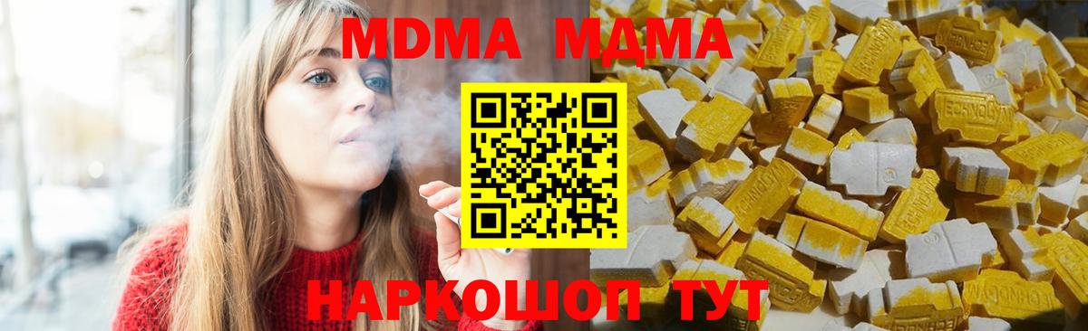 МДМА  MDMA Molly  Алатырь  Вход с VPN  MDMA молли 