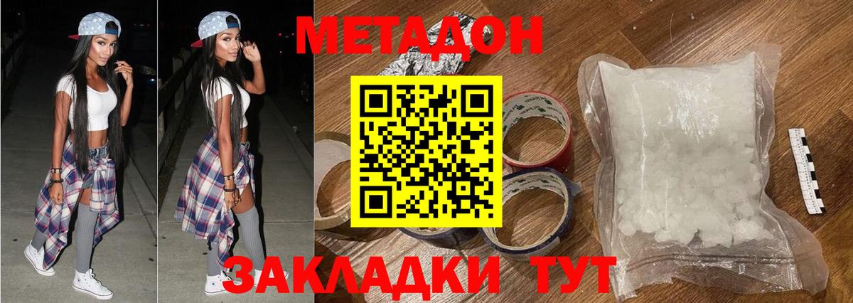 МЕТАДОН methadone  Метадон белоснежный  KRAKEN ТОР  маркетплейс формула  Вход с VPN  Алатырь 