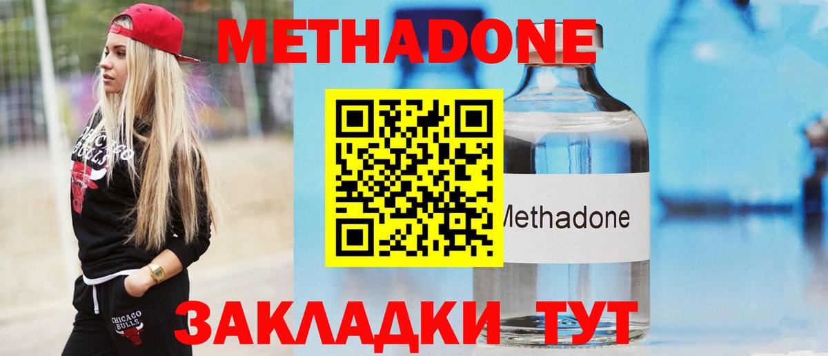 Метадон мёд Алатырь
