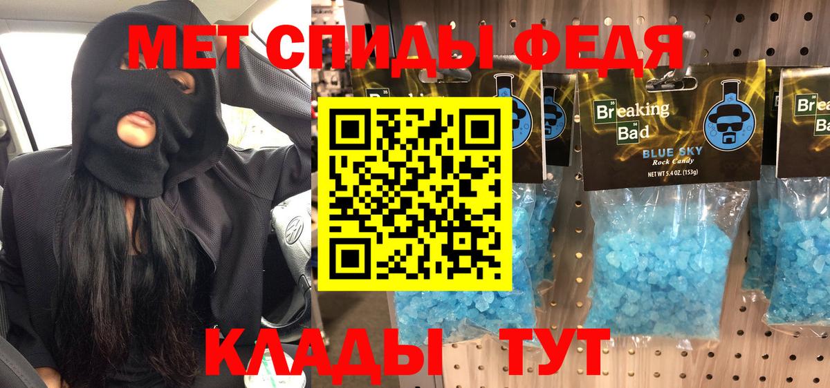 МЕТАМФЕТАМИН Methamphetamine  МЕТАМФЕТАМИН Methamphetamine  Вход с VPN  Алатырь 
