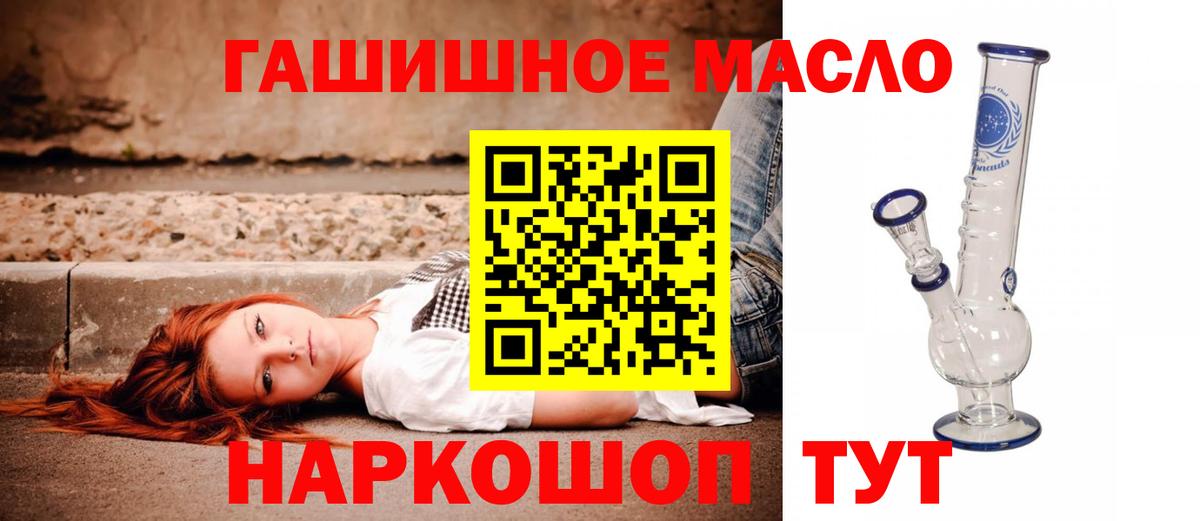 Алатырь  Дистиллят ТГК вейп с тгк  Вход с VPN  закладка  Дистиллят ТГК гашишное масло 
