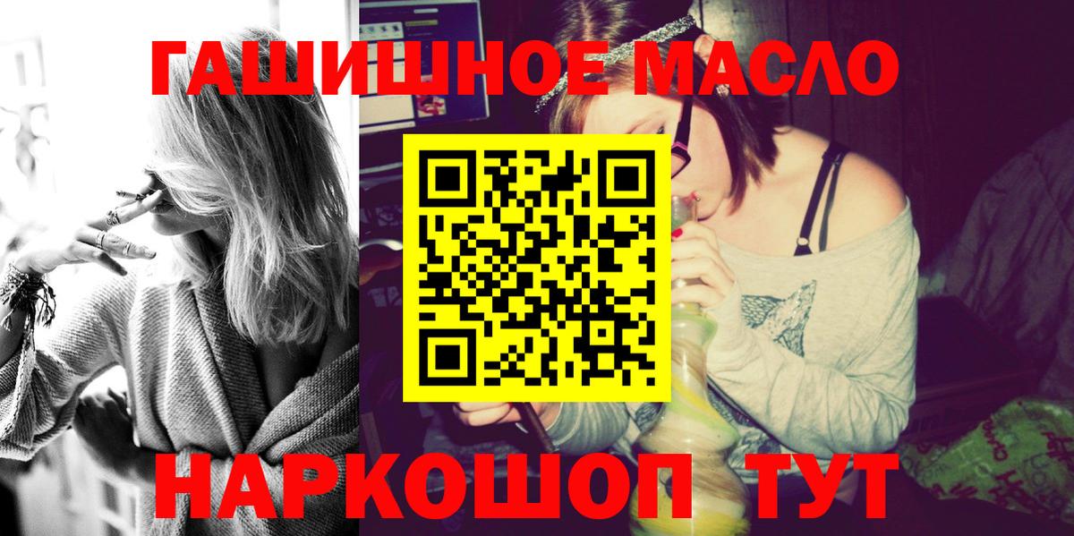 Дистиллят ТГК THC oil Алатырь